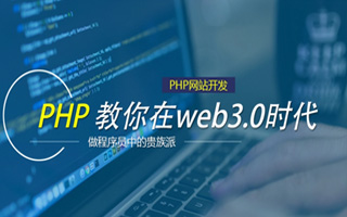 福安 ,php声明和调用变量的符号是什么？